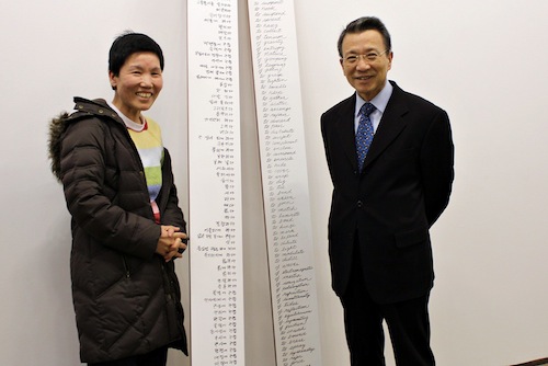 Ambassador Choo Kyu Ho and Bada Song